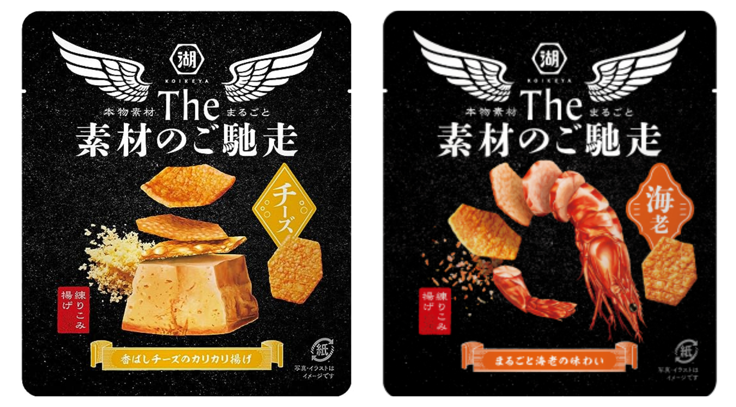 the 素材のご馳走